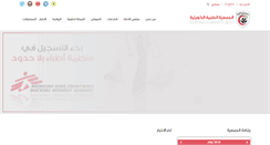 Desktop Screenshot of kma.org.kw