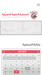 Mobile Screenshot of kma.org.kw