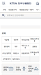 Mobile Screenshot of kma.or.kr