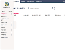 Tablet Screenshot of kma.or.kr