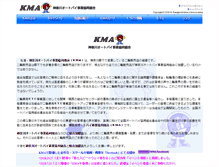 Tablet Screenshot of kma.or.jp